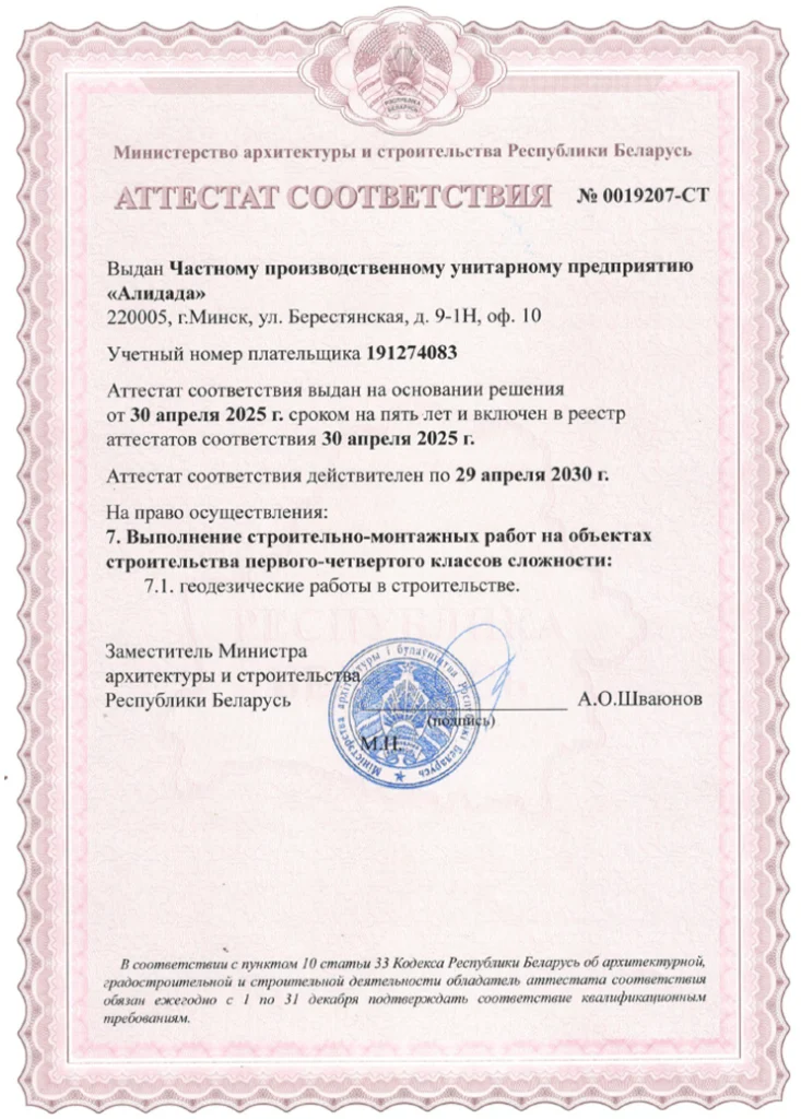 Ст 1